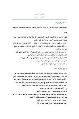 القول في البغال
