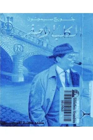 الكلب الأصفر