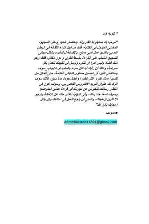 اللغز - قصة قصيرة