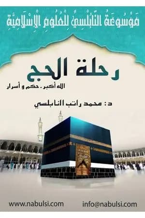 الله أكبر