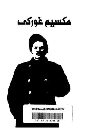المؤلفات المختارة - 3