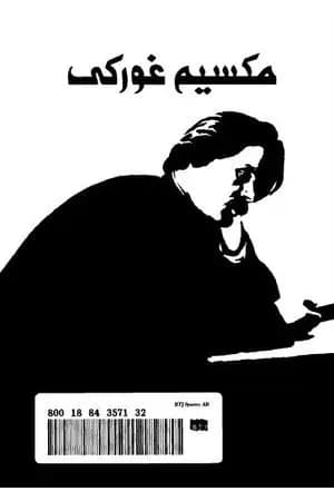 المؤلفات المختارة - 4