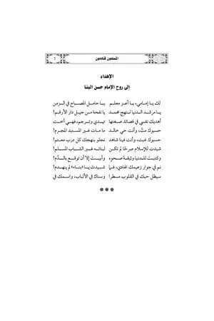 المسلمون قادمون