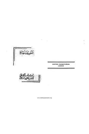 المضيف الجائع
