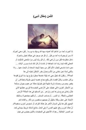 الملاذ الأخير