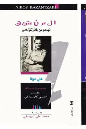 المنشق