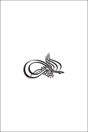 الميزان جهاد الدعوة ودعوة المجاهدين
