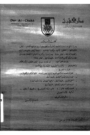 النطع