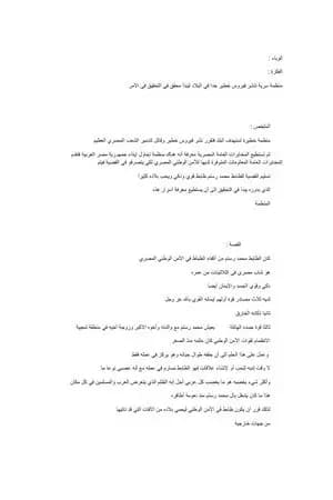 الوباء