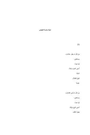امرأة سادسة الحواسّ