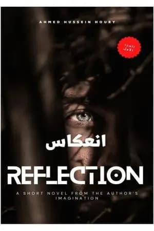 انعكاس