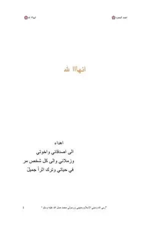 انهااا لله
