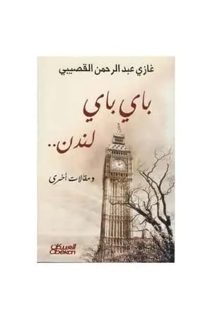 باي باي لندن