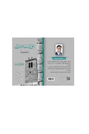 بتوقيت بصرى