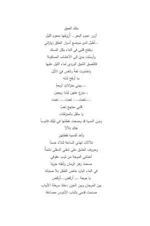 بحار البحارين