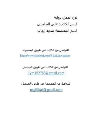 بحر الدماء العظيم