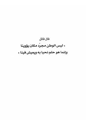 بحر هادئ سماء زرقاء - الجزء الأول