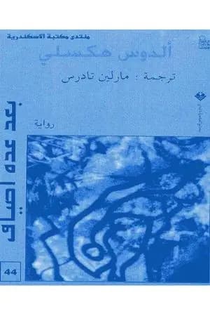 بعد عدة أطياف