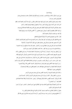 بوصلة انتماء