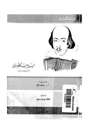 بيركليس