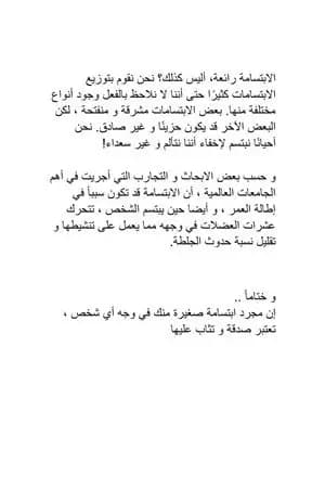 تبسم
