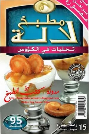 تحليات في الكؤوس