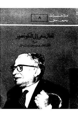 تعال معي إلى الكونسير