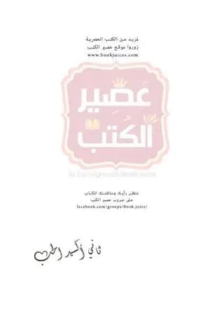 ثاني أكسيد الحب