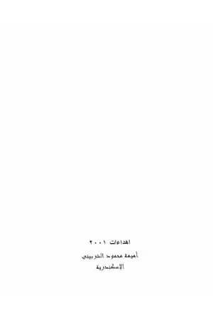 جابر بن حيان