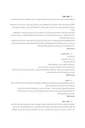جرعة خذلان