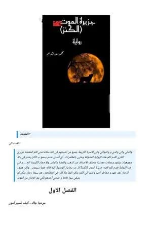 جزيرة الموت: الكنز