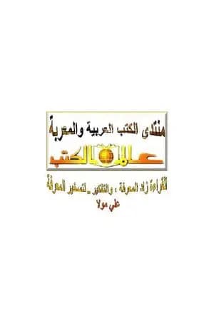 جنة رضوان