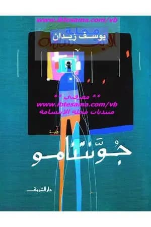 جوانتانامو