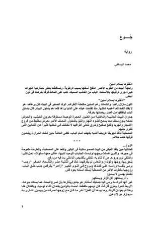 جوع