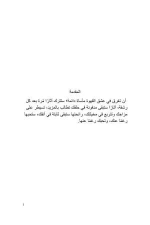 حبات بن