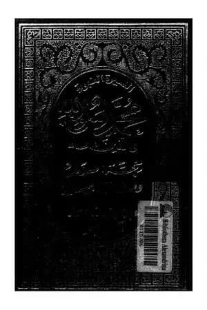 حجة الوداع