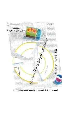 حجرتان وصالة : متتالية منزلية