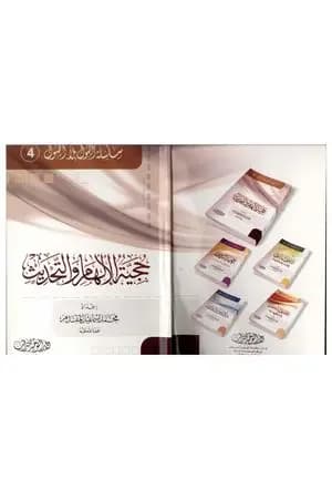 حجية الإلهام والتحديث