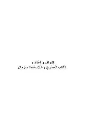 حديث الموتى