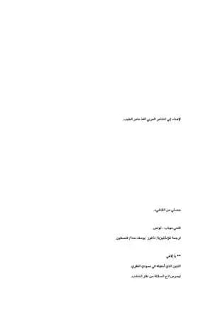 حصتي من اللاشيء