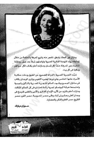 حكايات من دفتر الوطن