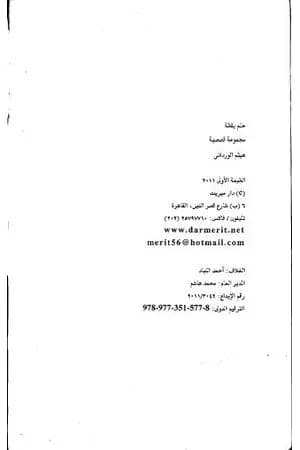 حلم يقظة