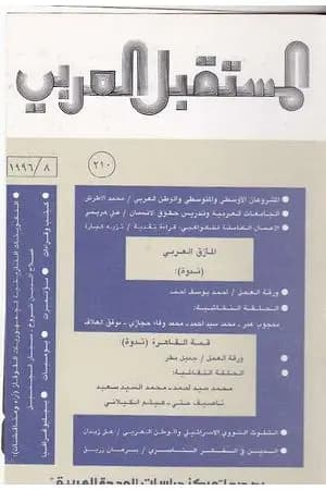 حول نظرية عامة تقدمية للدين