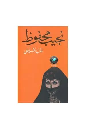 خان الخليلي