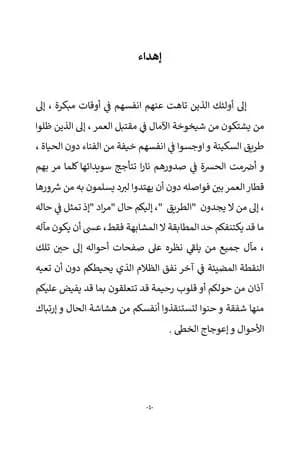 خريف في مقتبل العمر