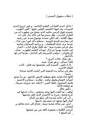 خطاب مجهول المصدر