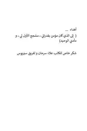 خطايا لم تغفر