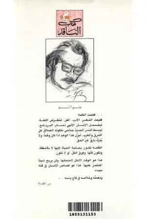 خواتم 1
