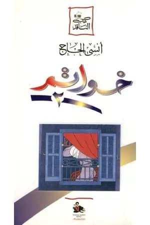 خواتم 2
