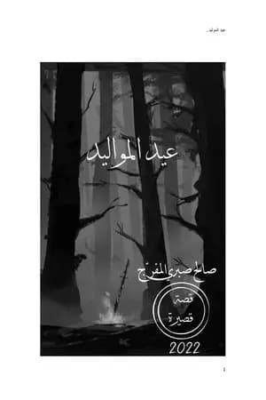 خواطري